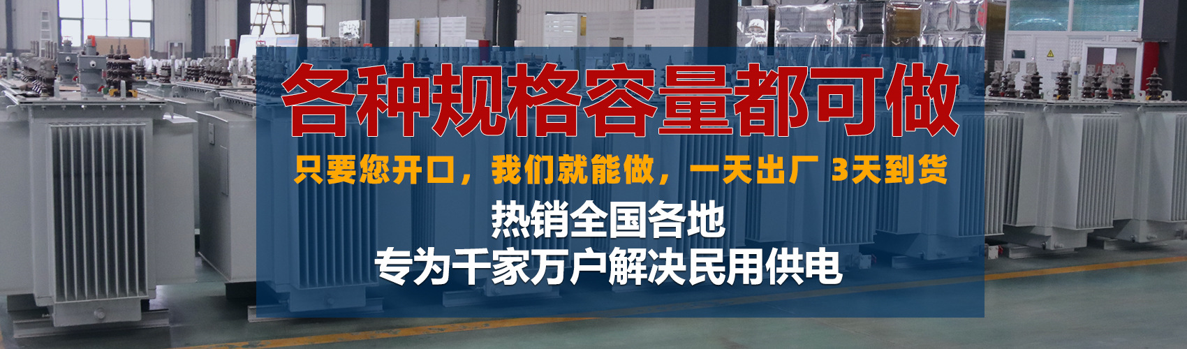 油浸式變壓器絕緣性能好、導(dǎo)熱性能好,同時(shí)變壓器油廉價(jià),能夠解決變壓器大容量散熱問(wèn)題和高電壓絕緣問(wèn)題。